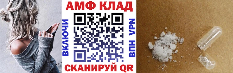 Купить закладки Куса АМФ 97%