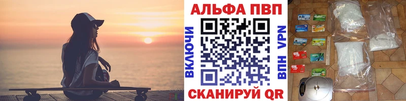Alfa_PVP СК КРИС Купить закладки Куса