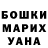Героин хмурый Elzn Arukhova