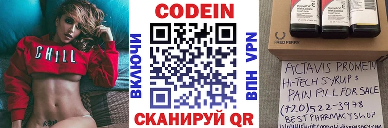 Купить  Куса  Codein напиток Lean (лин) 