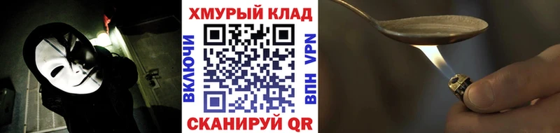 Героин хмурый  Купить где  Куса 