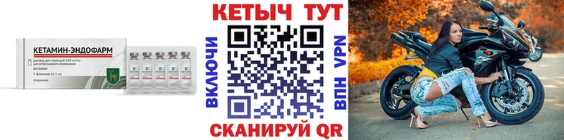 КЕТАМИН ketamine  Купить где  Куса 