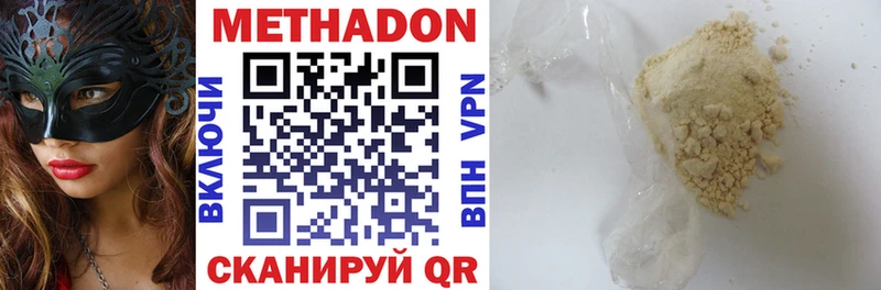 МЕТАДОН VHQ  Купить  Куса 