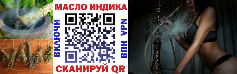ТГК концентрат  Купить  Куса 
